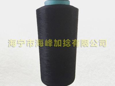 Flame retardant yarn